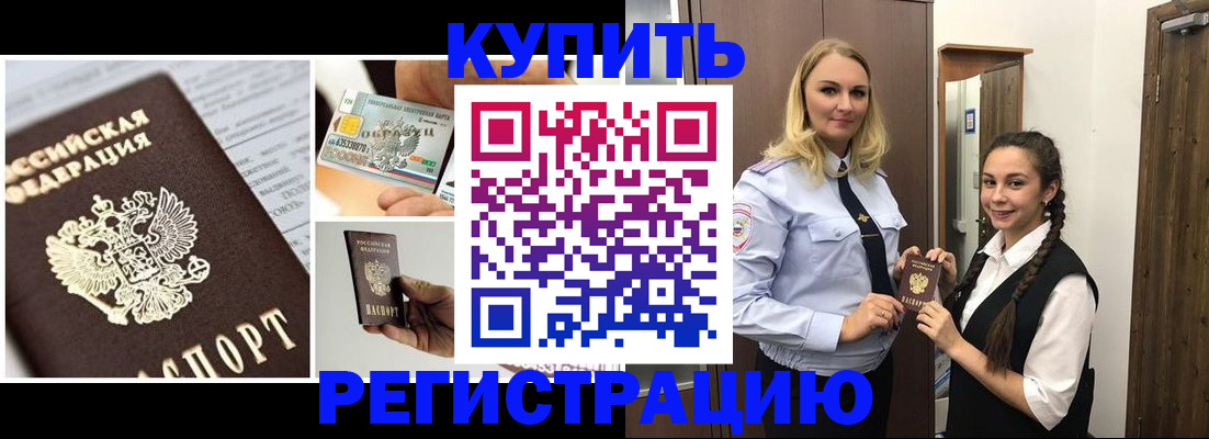 временная регистрация собственник в Богородицке