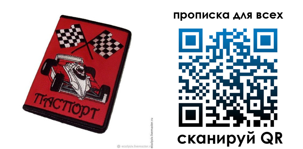 прописка паспорт в Богородицке