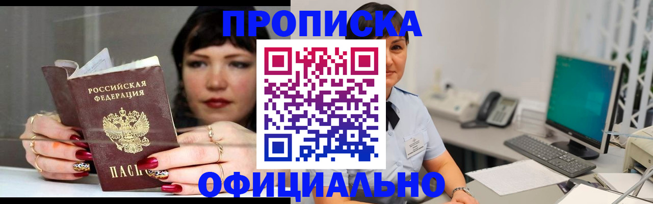 миграционный учет в Богородицке