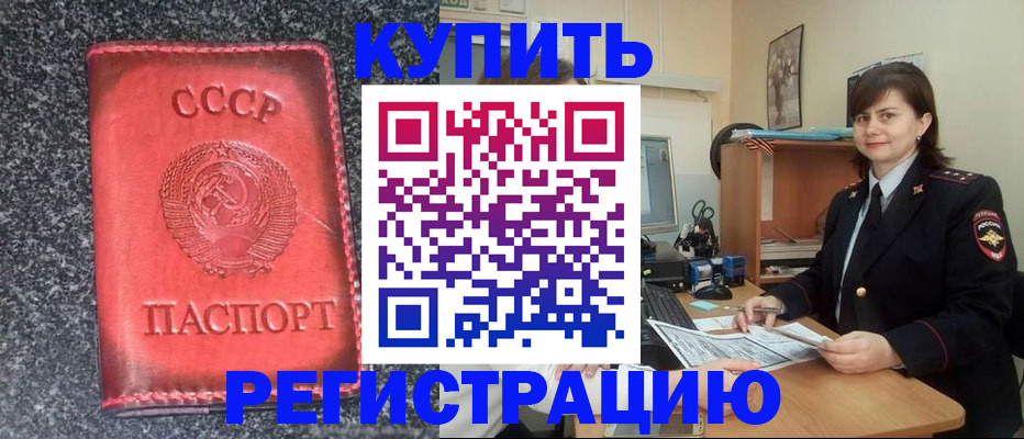 прописка 2025 в Богородицке