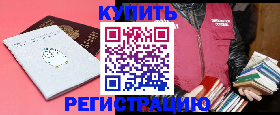 прописка для кредита в Богородицке