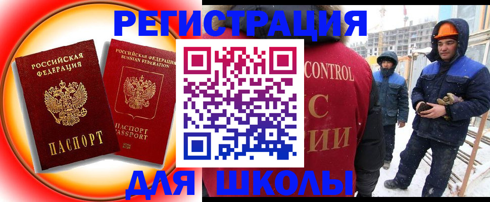 временная регистрация поиск в Богородицке