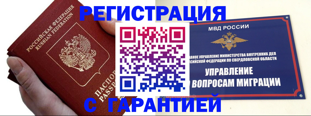 временная регистрация поиск в Богородицке